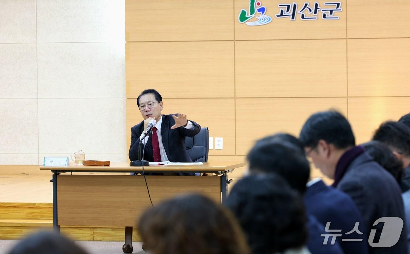 송인헌 괴산군수가 24일 12월 월례간부회의를 주재하고 있다.&#40;괴산군 제공, 재판매 및 DB금지&#41;/뉴스1