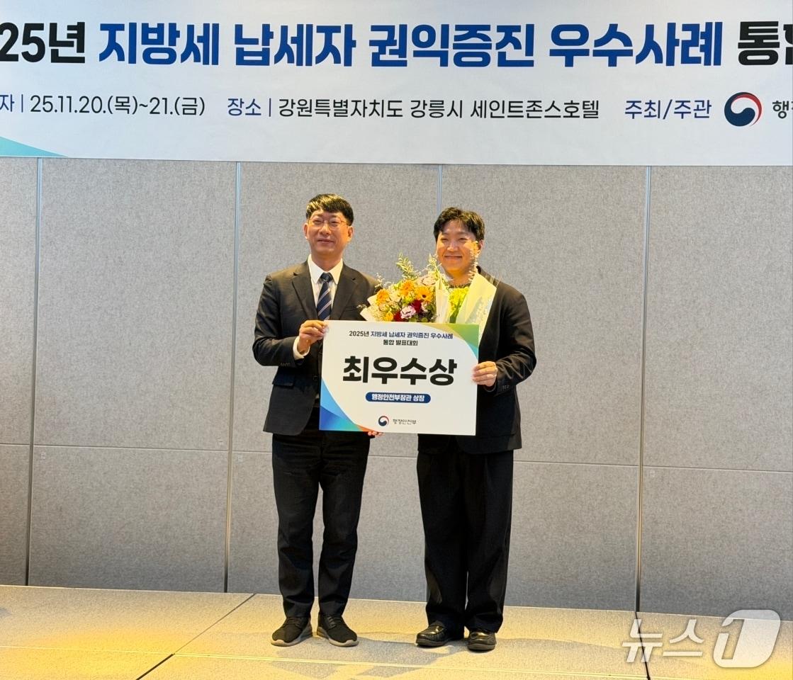 본문 이미지 - 강원 강릉시 ‘2025년 납세자 권익증진 우수사례 통합 발표대회’ 최우수상 수상.&#40;강릉시 제공, 재판매 및 DB 금지&#41; 2025.11.24/뉴스1