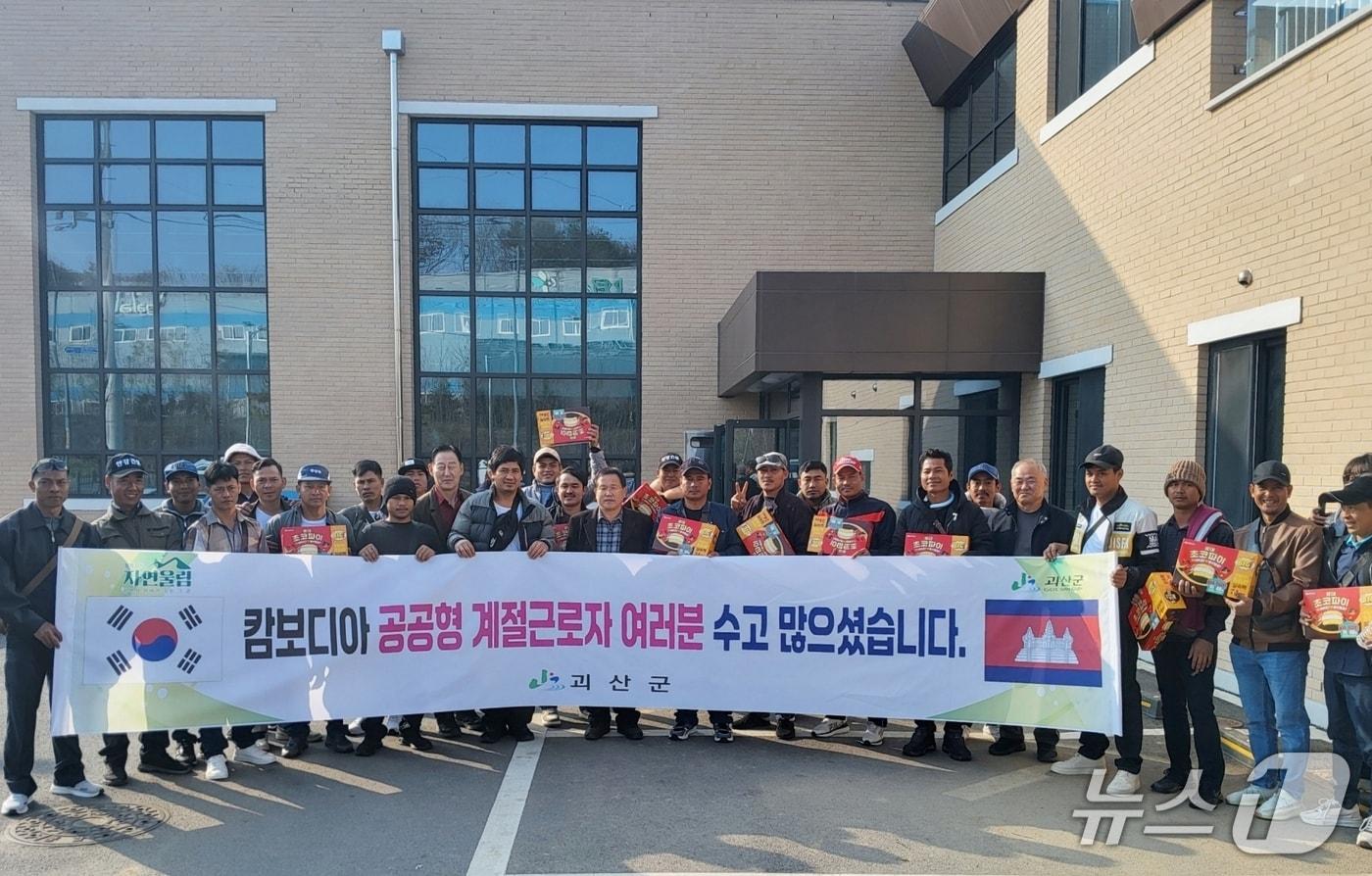 충북 괴산군은 농번기 일손 부족 문제 해결에 힘을 보탠 캄보디아 계절근로자 44명의 출국을 앞두고 24일 환송 행사를 열었다.&#40;괴산군 제공, 재판매 및 DB금지&#41;/뉴스1