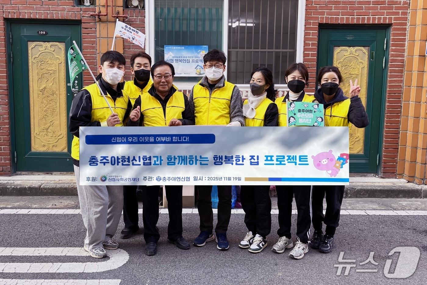  충주 야현신협 아동·청소년 주거환경 개선 봉사활동.&#40;야현신협 제공. 재판매 및 DB금지&#41;/뉴스1
