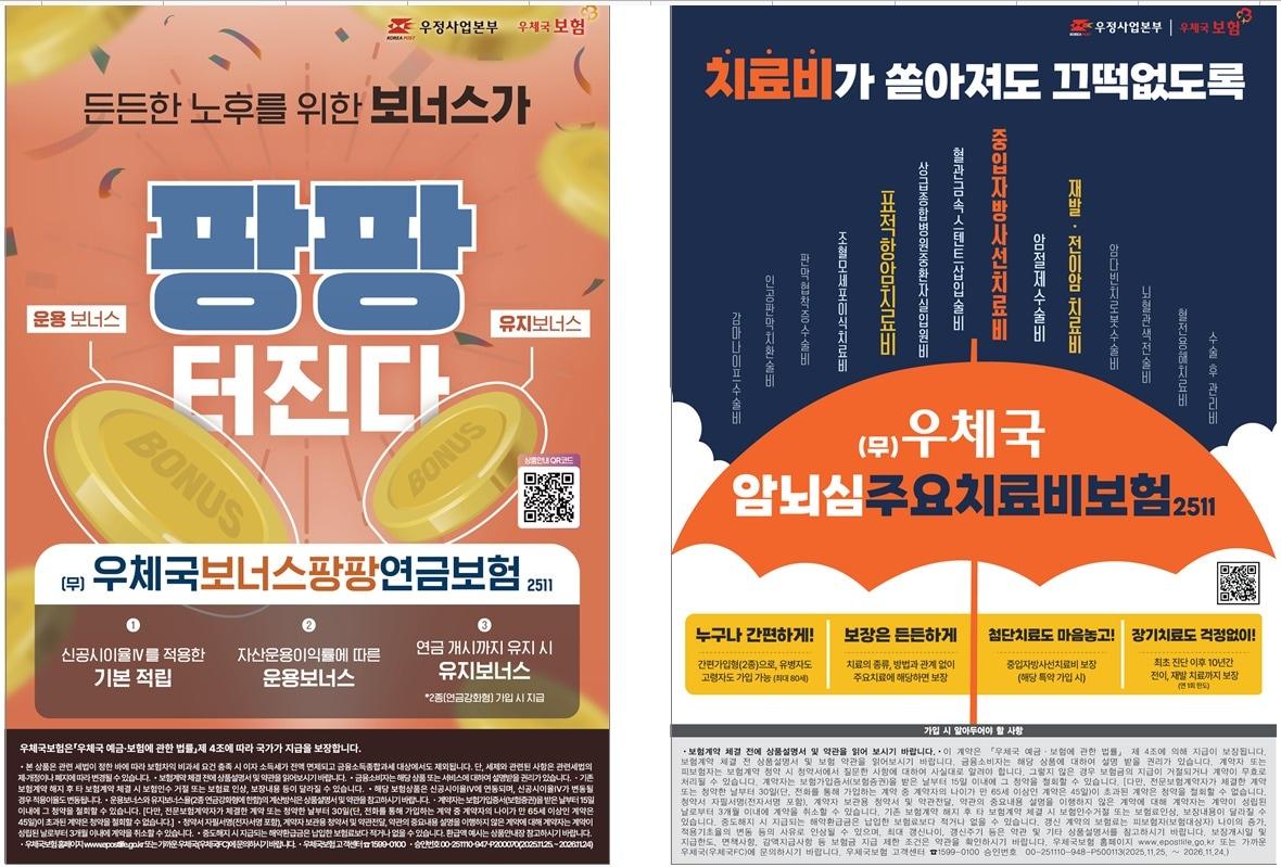 본문 이미지 - &#40;우정사업본부 제공&#41;