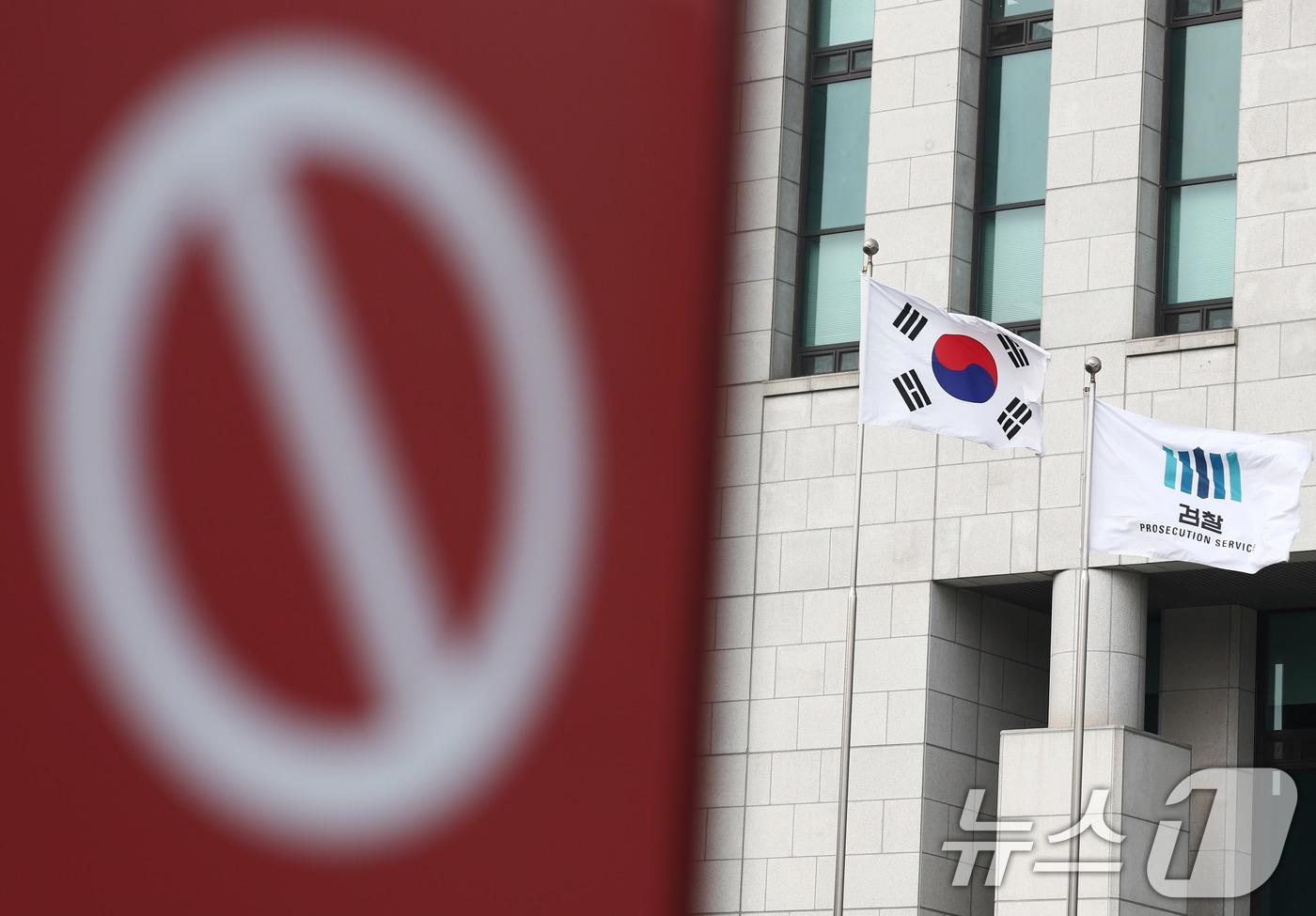서울 서초구 대검찰청 앞에 놓인 검찰 깃발이 휘날리는 모습. 2025.11.24/뉴스1 ⓒ News1 김민지 기자