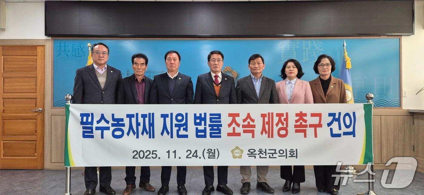 24일 옥천군의회 의원들이 필수농자재 지원 법률 조속 제정을 촉구하는 건의안을 채택하고 있다. &#40;옥천군의회 제공. 재판매 및 DB금지&#41; /뉴스1 