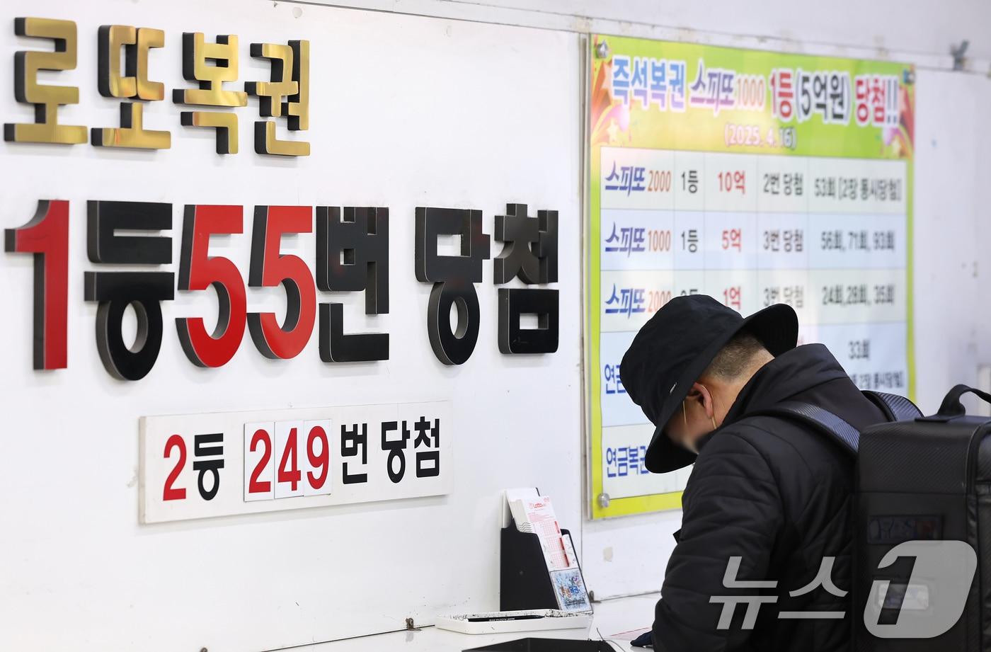 서울 노원구에 위치한 복권 판매점. ⓒ News1 장수영 기자