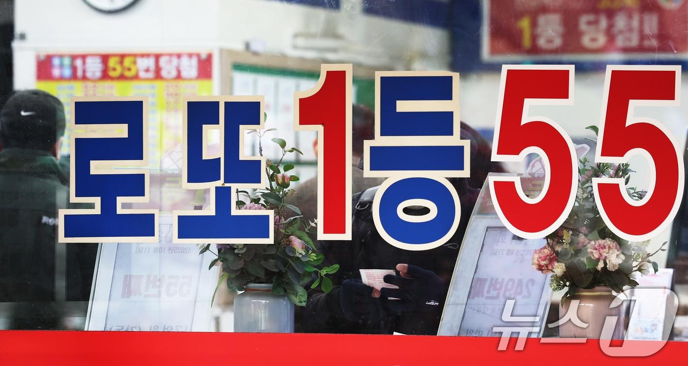 본문 이미지 - 서울 노원구에 위치한 복권 판매점. ⓒ 뉴스1 장수영 기자