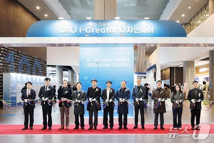 본문 이미지 - 중앙대 CAU i-크리에이터 디자인 페어.(중앙대 제공)