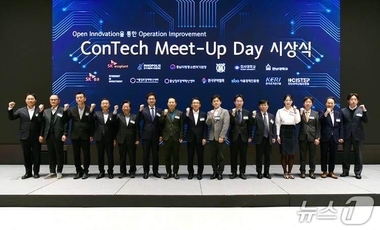 본문 이미지 -  SK에코플랜트, 콘테크 미트업 데이 시상식 개최 &#40;SK에코플랜트 제공&#41; 뉴스1 ⓒ News1 