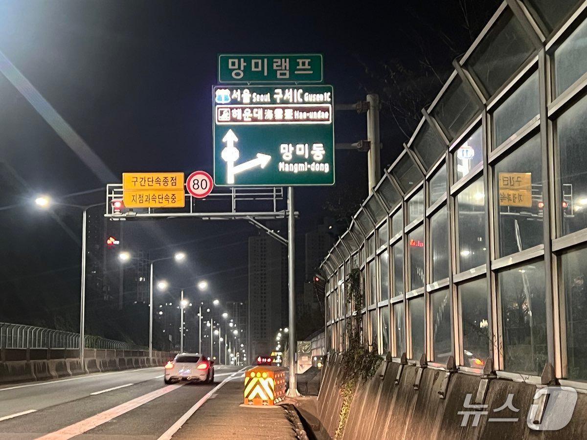 본문 이미지 - 부산시설공단은 동서고가로 내 교통사고 다발 구간의 주행 환경을 개선하기 위해 발광형 도로표지를 내달 8일까지 시범 설치한다고 24일 밝혔다. 사진은 도로표지판이 발광되는 모습. &#40;부산시설공단 제공. 재판매 및 DB 금지&#41;