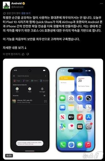 본문 이미지 - 구글 안드로이드 X&#40;옛 트위터&#41; 갈무리