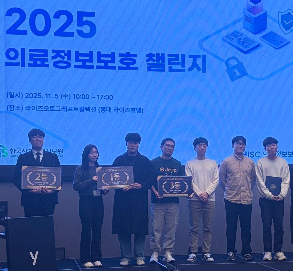 본문 이미지 - 서울성모병원, '2025 의료정보보호 챌린지' 1위.(서울성모병원 제공)