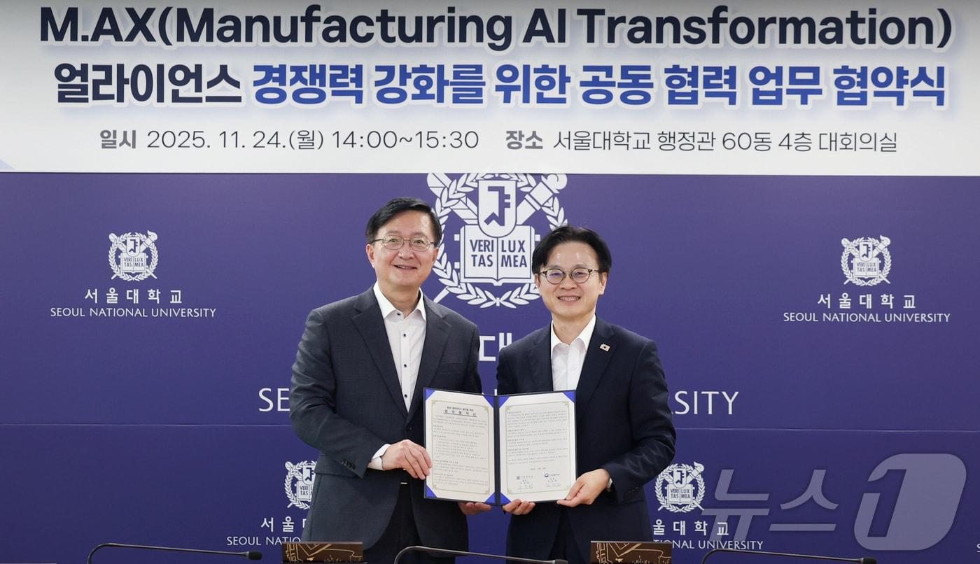 김정관 산업통상부 장관과 유홍림 서울대학교 총장이 24일 오후 서울 관악구 서울대학교에서 열린 ‘산업부-서울대 간 M.AX 얼라이언스 협력을 위한 MOU 체결식’에서 기념 촬영을 하고 있다. &#40;산업통상자원부 제공. 재판매 및 DB 금지&#41; 2025.11.24/뉴스1