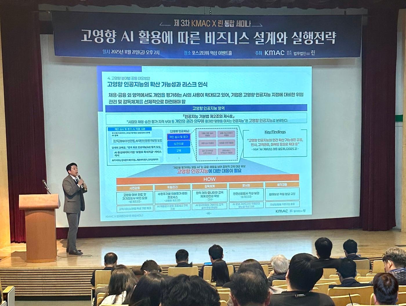 본문 이미지 - 사진=한국능률협회컨설팅 제공