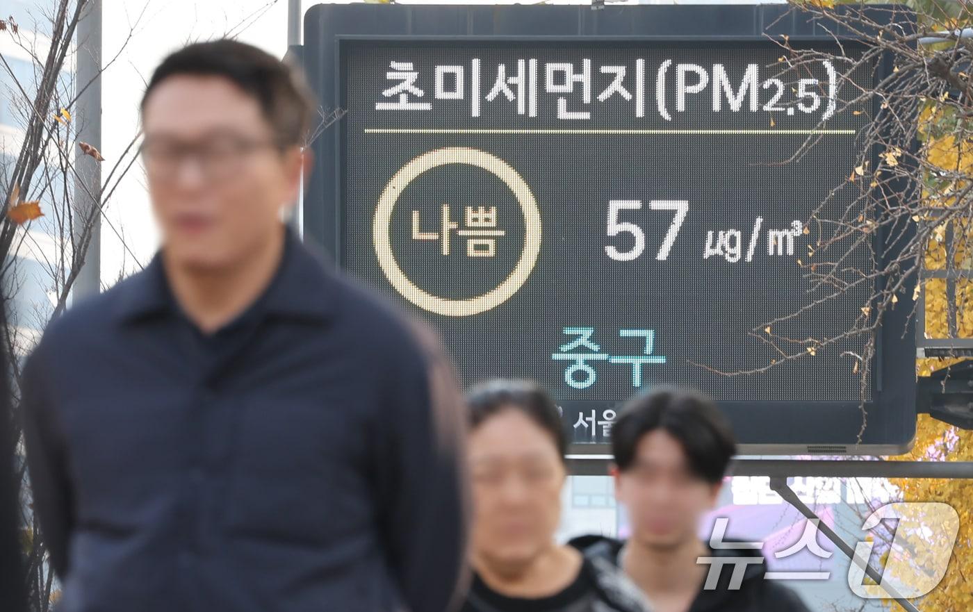 서울 등 수도권 지역의 미세먼지와 초미세먼지 농도가 나쁨 수준을 보인 24일 서울 중구 서울시청 인근 전광판에 초미세먼지 농도가 표시되고 있다. 2025.11.24/뉴스1 ⓒ News1 장수영 기자