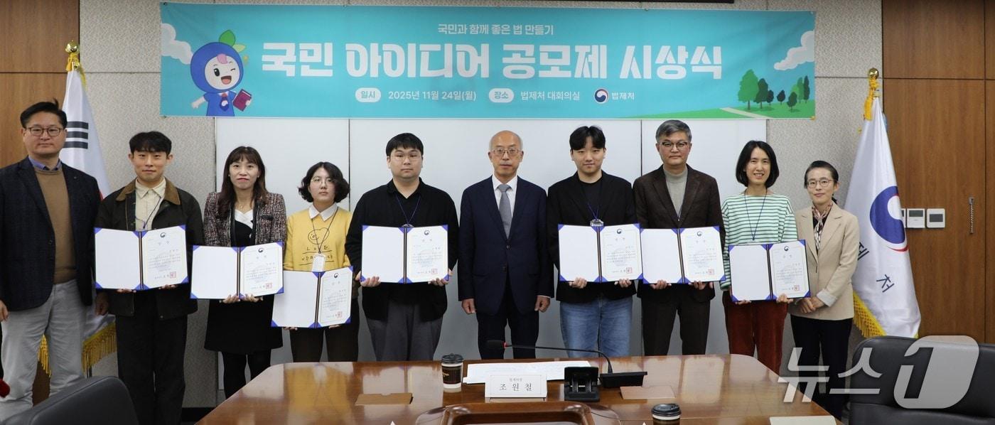 (왼쪽에서 6번째) 조원철 법제처장이 24일 정부세종청사에서 열린 2025년 국민 아이디어 공모제 시상식에 참여한 모습. (법제처 자료 제공)