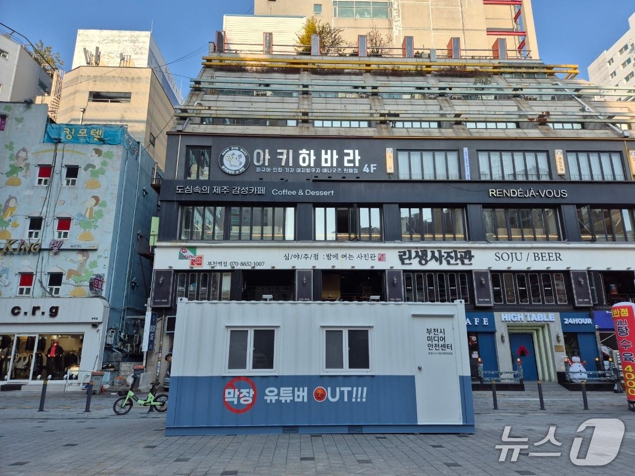 본문 이미지 - 미디어센터(경기 부천시 제공/뉴스1)