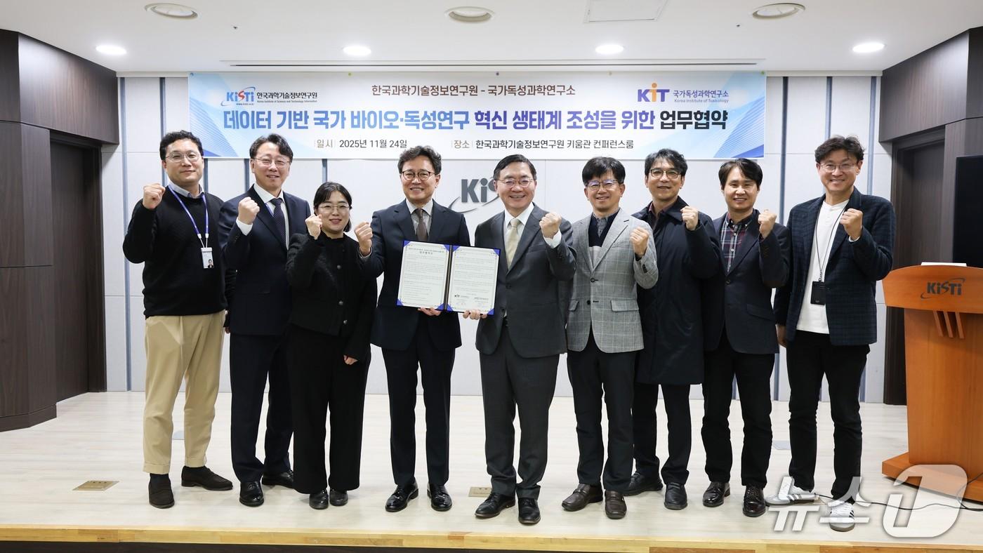 KISTI-독성연 데이터 기반 독성연구 혁신 업무협약식&#40;KISTI 제공&#41; /뉴스1