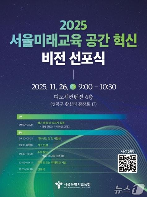 본문 이미지 - 서울교육청 제공