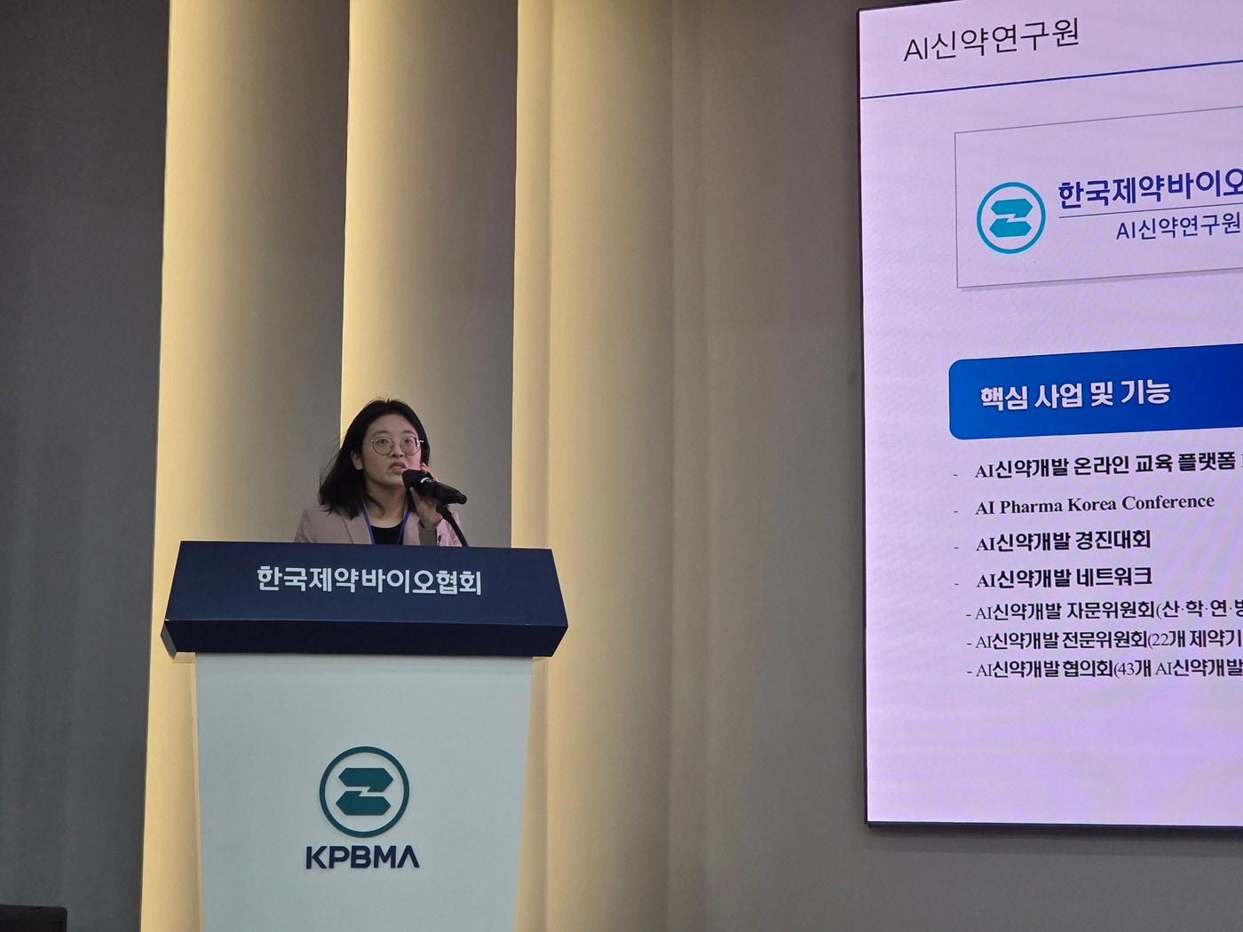 본문 이미지 - 표준희 AI신약연구원장이 &#39;KPBMA 커뮤니케이션 포럼&#39;에서 AI 신약개발 자율화 시스템에 대해 발표를 하고 있다. 2025. 11. 24/뉴스1 황진중 기자