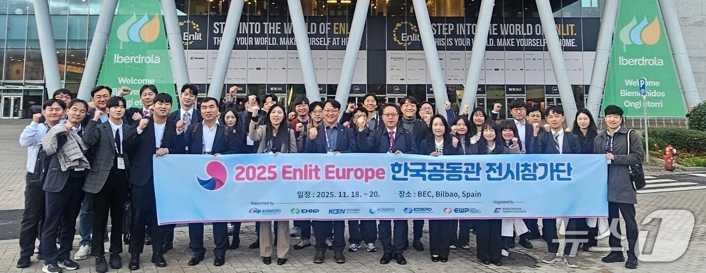 본문 이미지 - 서부발전은 지난 18일부터 20일(현지시간)까지 스페인 빌바오에서 개최된 '2025 엔릿 유럽 전시회‘에 국내 중소기업 10개 사와 함께 참가해 기념촬영을 ㅘ고 있다.(서부발전 제공. 재판매 및 DB금지)2025.11.24/뉴스1