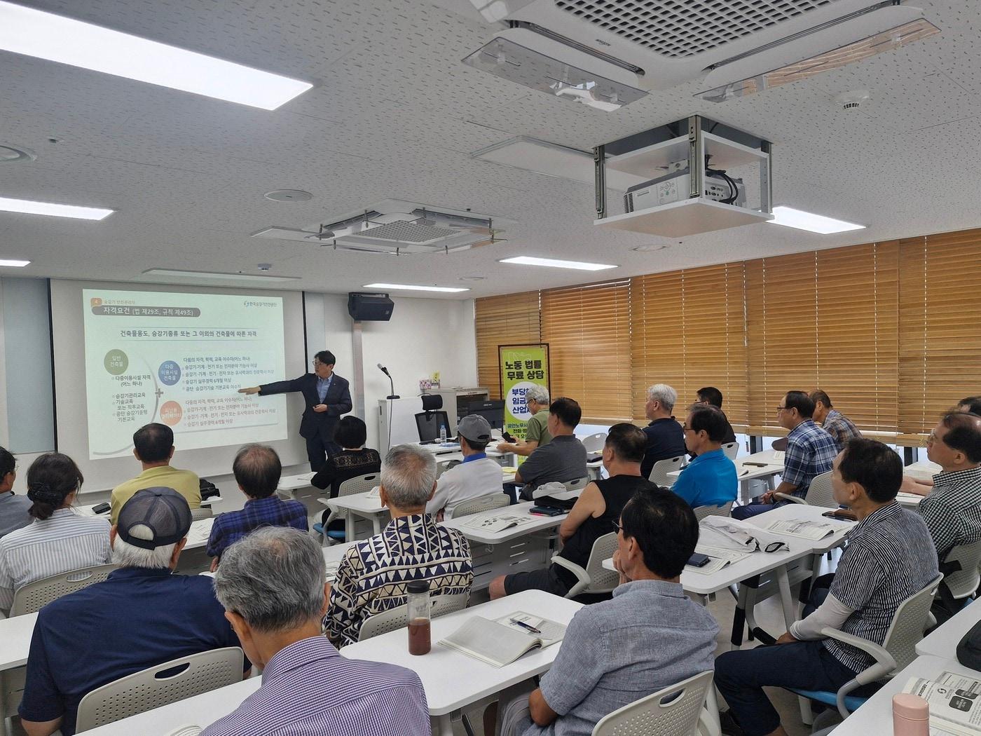 본문 이미지 - 승강기 안전관리인 양성교육&#40;노원구 제공&#41;