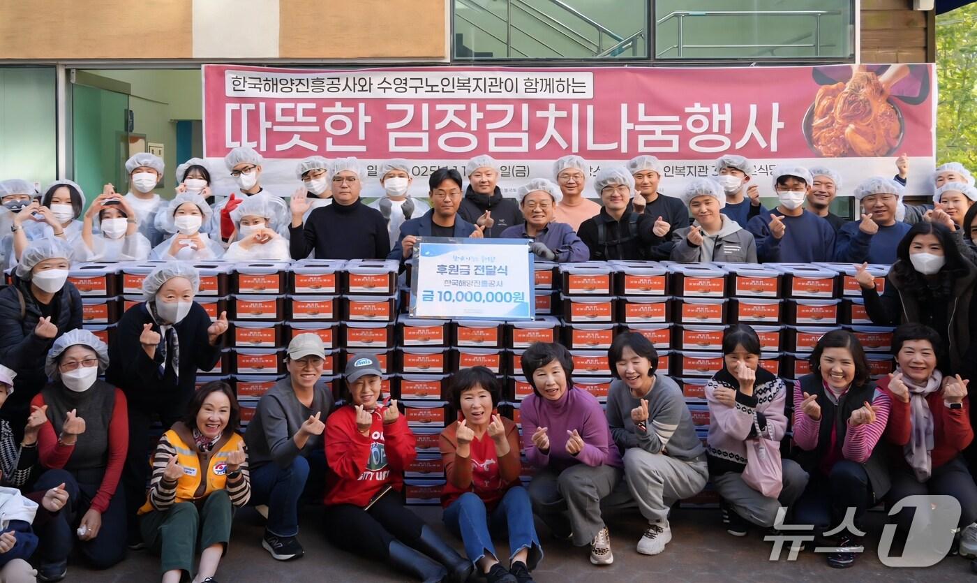 한국해양진흥공사는 지난 21일 김장김치 나눔 봉사를 실시했다. (해진공 제공. 재판매 및 DB금지)