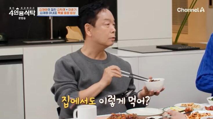 본문 이미지 - 채널A '4인용식탁' 캡처