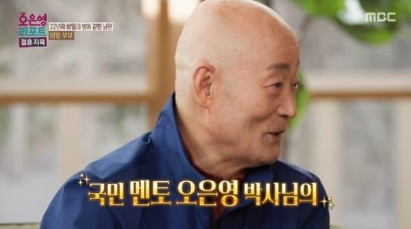 본문 이미지 - MBC '오은영 리포트 - 결혼 지옥'