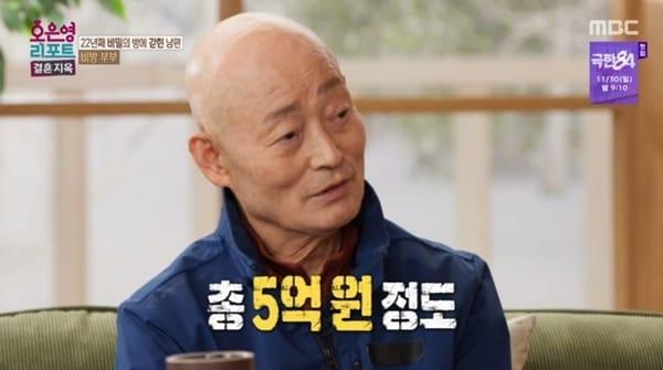 본문 이미지 - MBC &#39;오은영 리포트 - 결혼 지옥&#39;