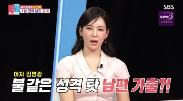 본문 이미지 - SBS '동상이몽2' 캡처