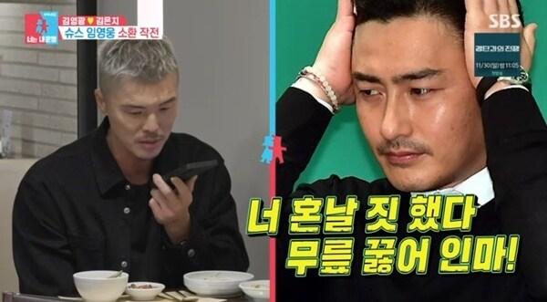 본문 이미지 - SBS '동상이몽2' 캡처