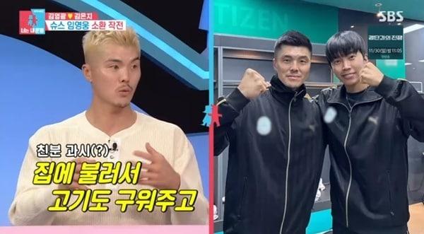 본문 이미지 - SBS '동상이몽2' 캡처