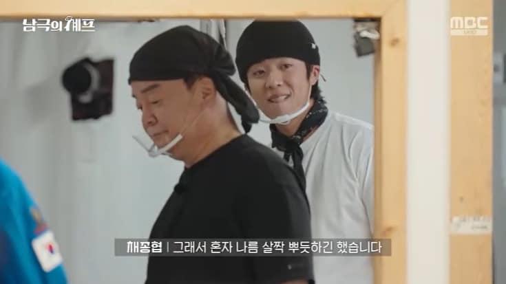 본문 이미지 - MBC &#39;남극의 셰프&#39; 캡처