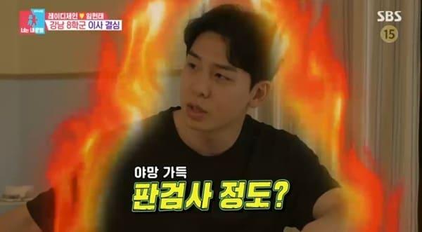 본문 이미지 - SBS '동상이몽2' 캡처