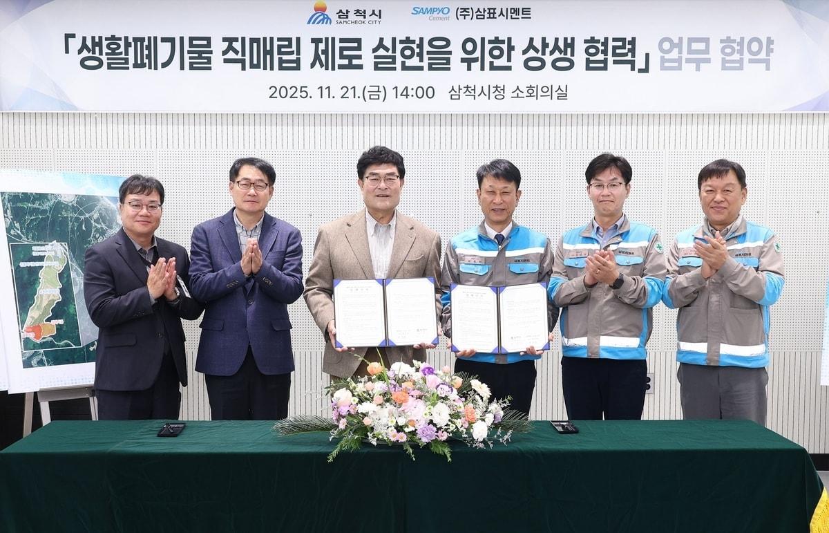 본문 이미지 - 삼표시멘트-삼척시, 생활폐기물 관련 업무협약&#40;삼표그룹 제공&#41;. ⓒ 뉴스1