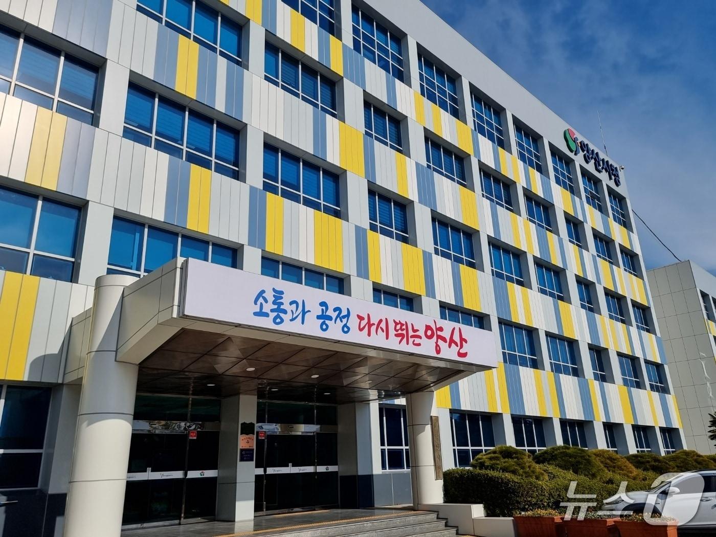 본문 이미지 - 양산시청 전경. ⓒ News1 임순택 기자
