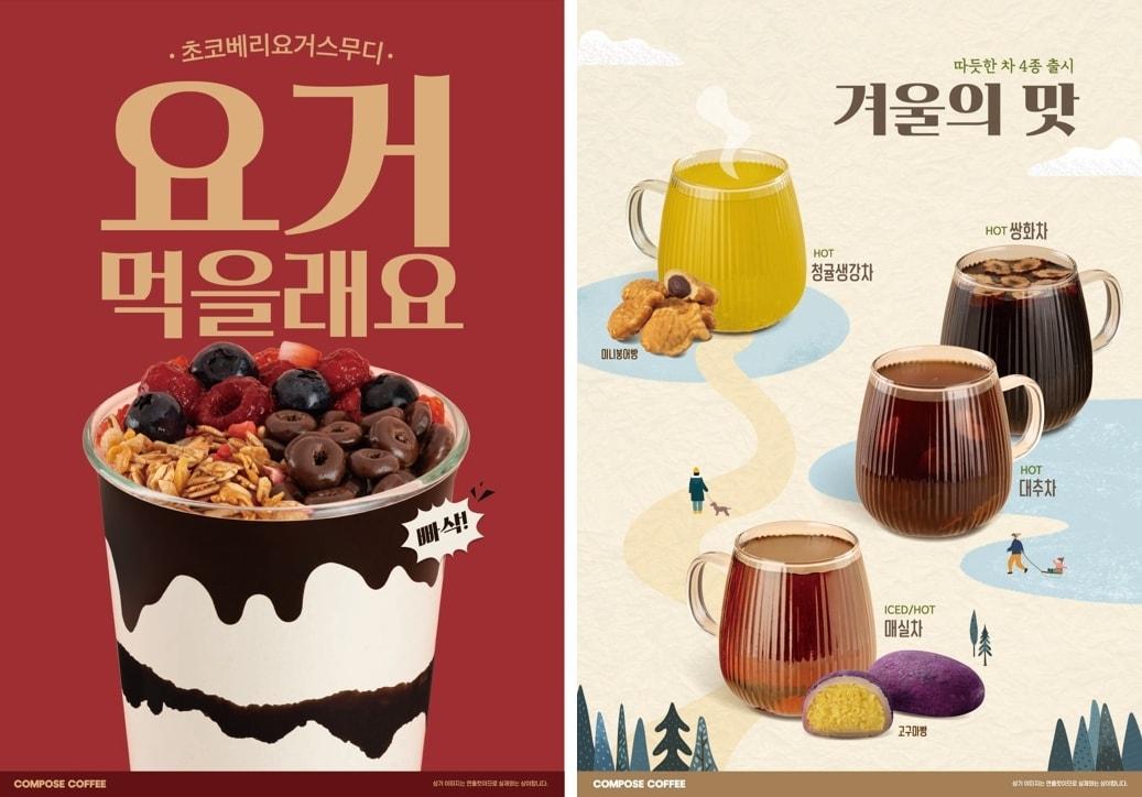 본문 이미지 - &#40;컴포즈커피 제공&#41;