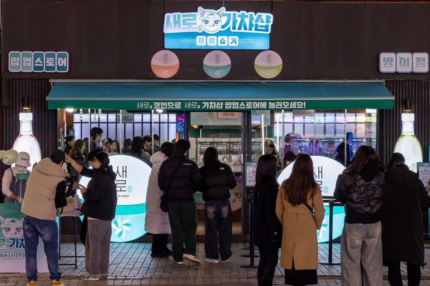 새로 가차샵 전경.&#40;롯데칠성음료 제공&#41;