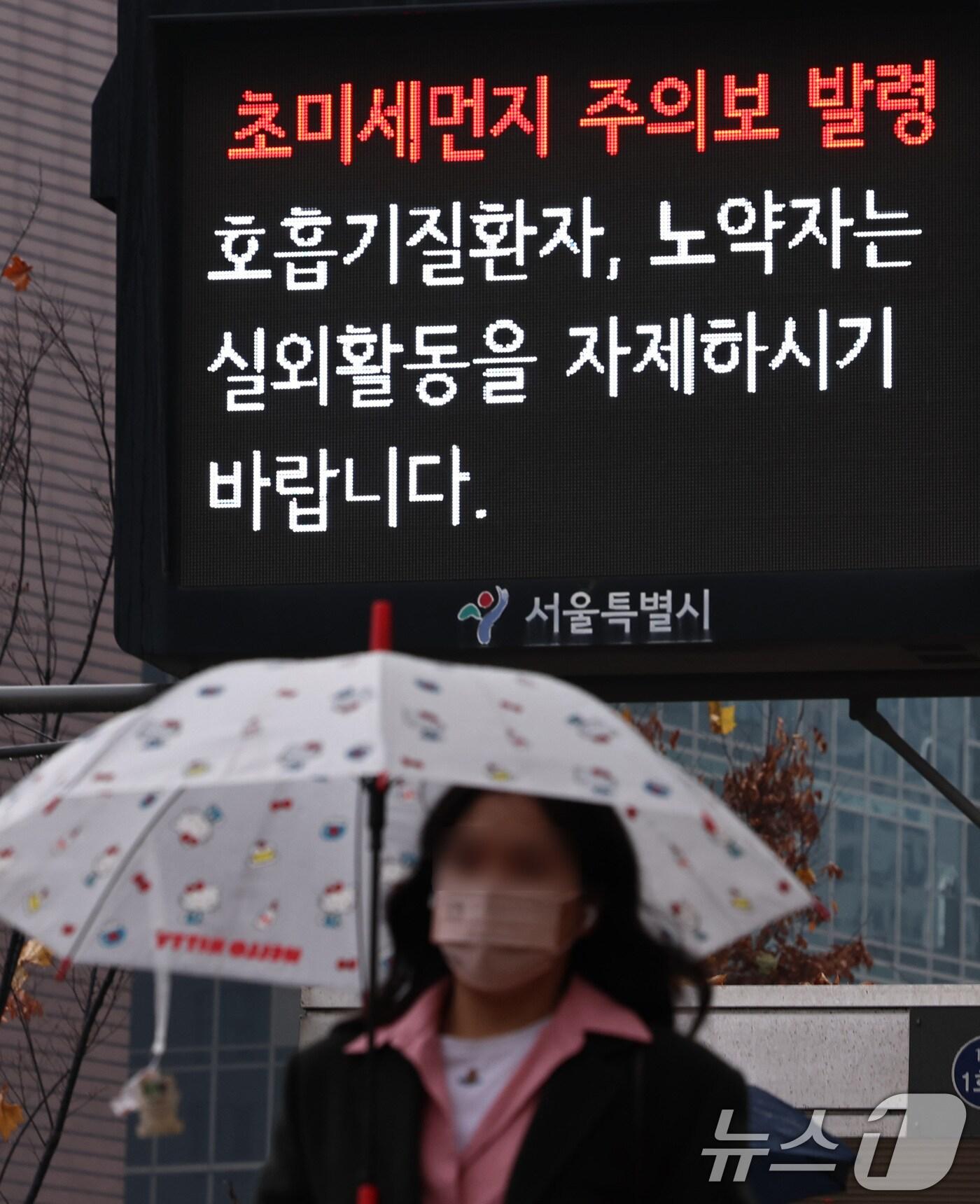 본문 이미지 - 서울 등 수도권 지역에 초미세먼지 주의보가 내려진 25일 오전 서울 시청역 일대에서 우산을 쓴 시민들이 비오는 출근길 발걸음을 옮기고 있다. 2025.11.25/뉴스1 ⓒ News1 구윤성 기자
