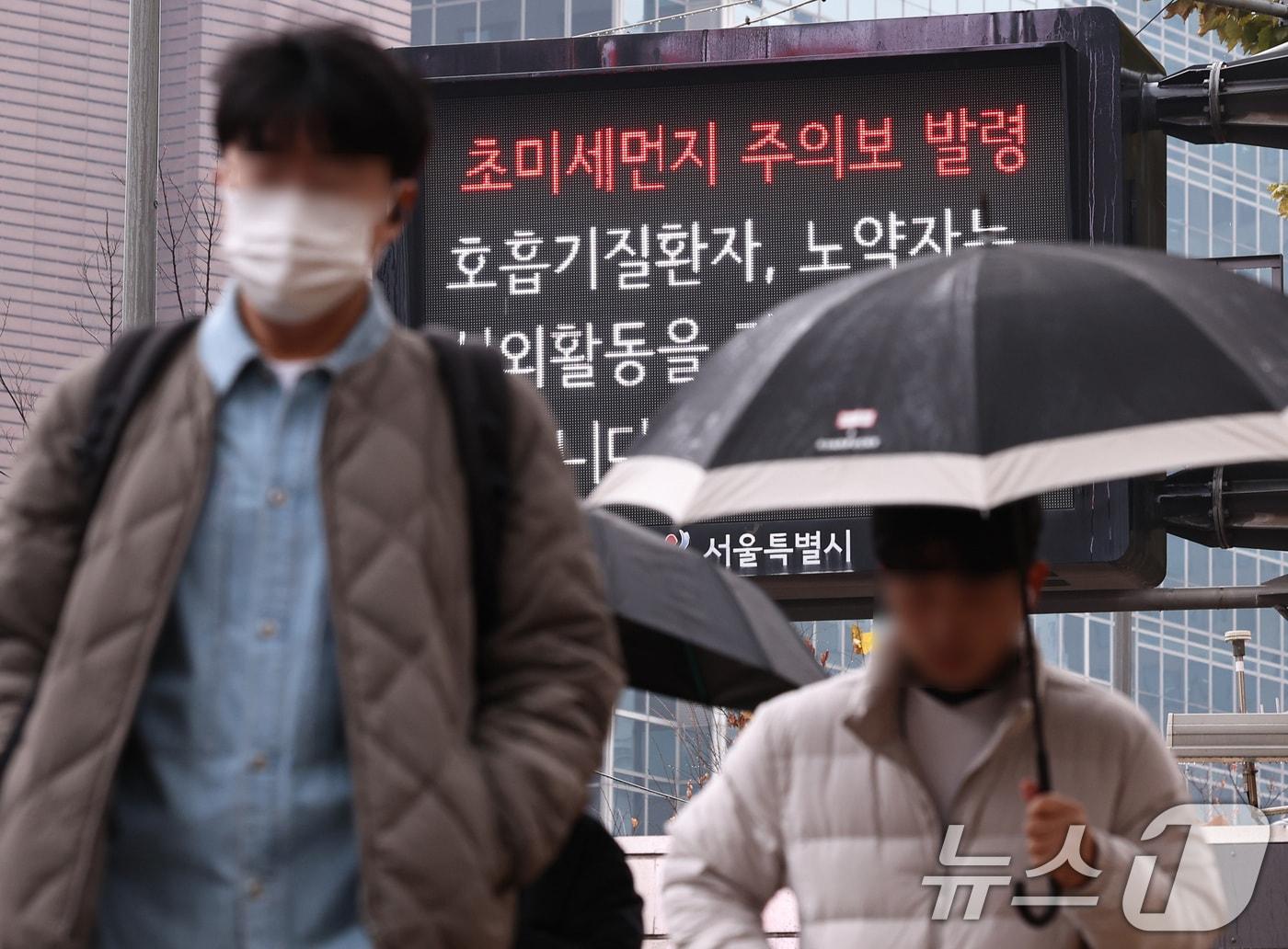 본문 이미지 - 서울 등 수도권 지역에 초미세먼지 주의보가 내려진 25일 오전 서울 시청역 일대에서 우산을 쓴 시민들이 비오는 출근길 발걸음을 옮기고 있다. 2025.11.25/뉴스1 ⓒ News1 구윤성 기자