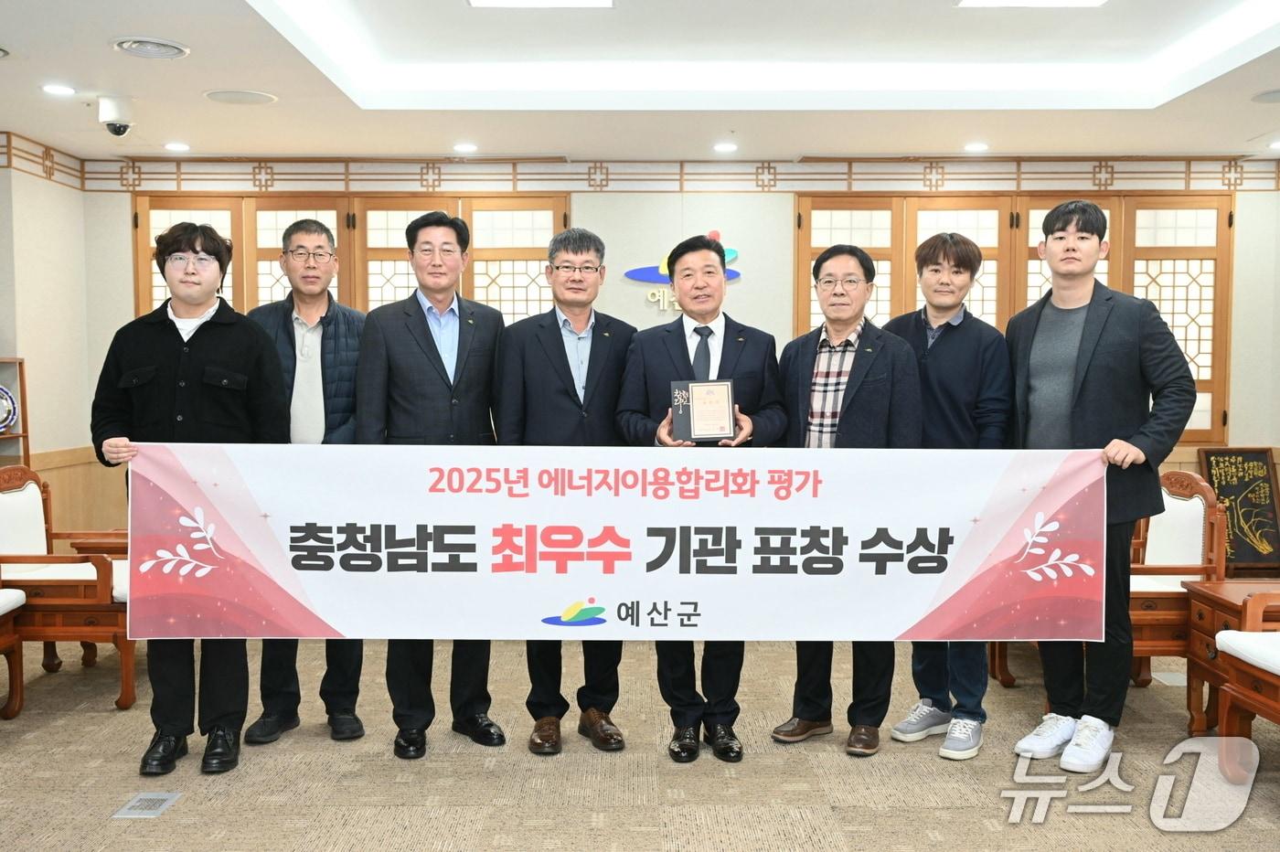 예산군이 충청남도 에너지 효율 대상 최우수기관에 선정됐다. (예산군 제공. 재판매 및 DB금지) 2025.11.25/뉴스1