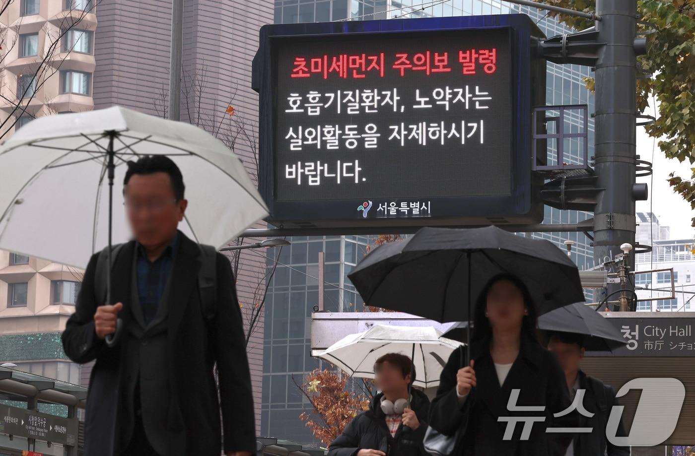 서울 등 수도권 지역에 초미세먼지 주의보가 내려진 지난 25일 오전 서울 시청역 일대에서 우산을 쓴 시민들이 비오는 출근길 발걸음을 옮기고 있다. 2025.11.25/뉴스1 ⓒ News1 구윤성 기자