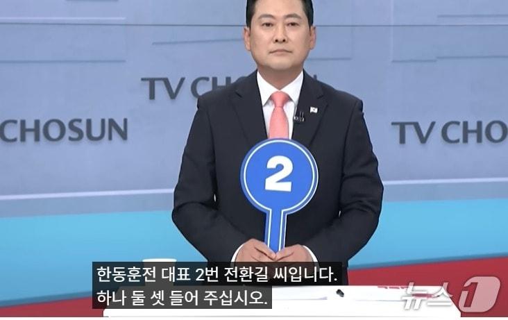 본문 이미지 - 지난 8월 19일 국민의힘 전당대회 당대표 후보 3차 TV토론회에서 장동혁 후보가 &#39; 내년 보궐선거에 공천을 준다면 한동훈 전 대표, 전한길 씨 중 누구를 선택할 것이냐&#39;는 물음에 주저없이 &#39;2번 전한길&#39;을 택했다. &#40;JTBC 갈무리&#41; ⓒ 뉴스1