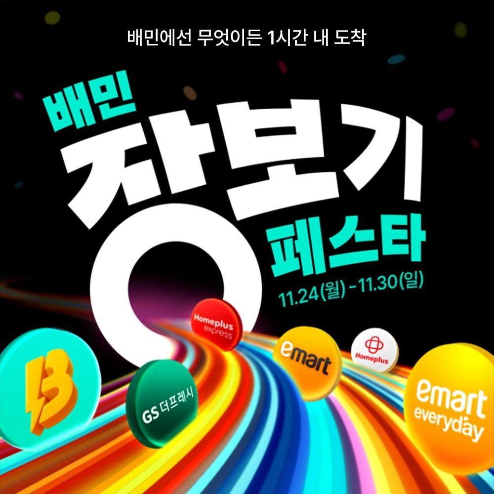 본문 이미지 - &#40;우아한형제들 제공&#41;