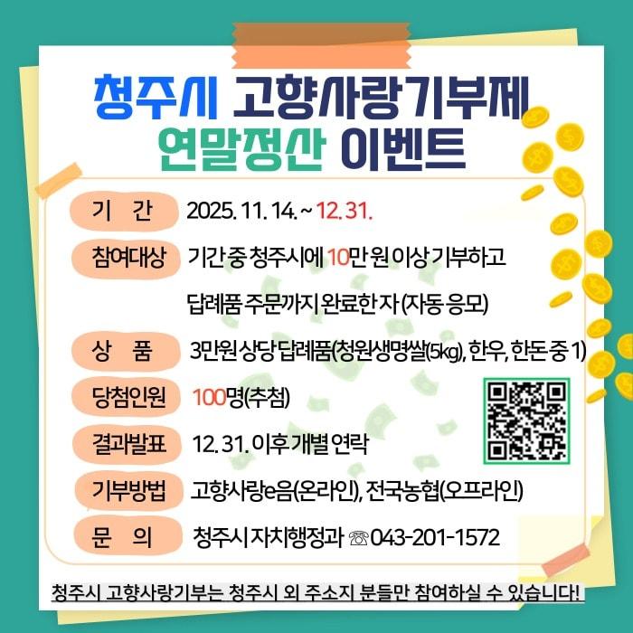 본문 이미지 - 청주시 제공./뉴스1