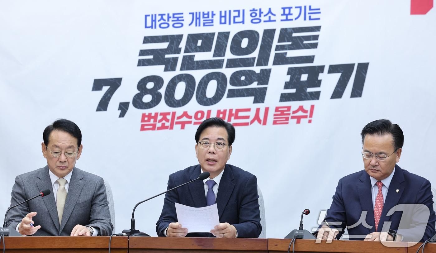 송언석 국민의힘 원내대표가 25일 서울 여의도 국회에서 열린 원내대책회의에서 발언하고 있다. 2025.11.25/뉴스1 ⓒ News1 신웅수 기자