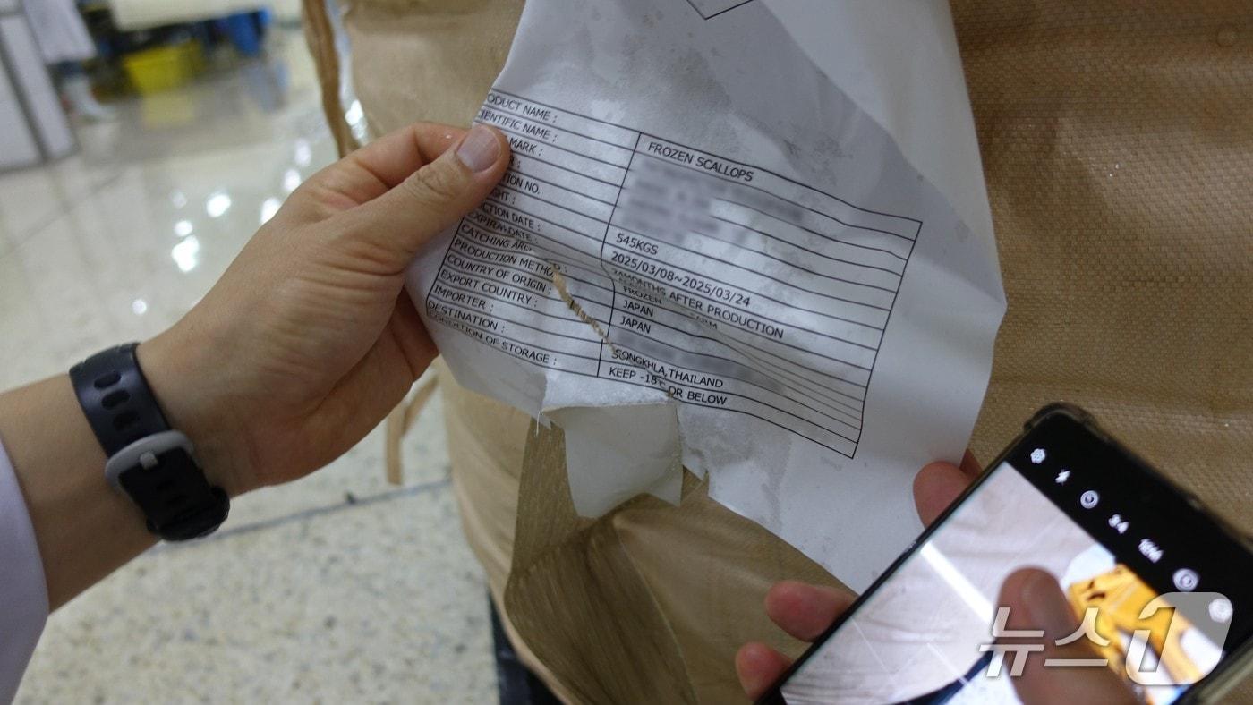 국내 수입업자와 태국 가공업자가 원산지를 속여 국내로 들여온 가리비 포장지.&#40;부산본부세관 제공. 재판매 및 DB 금지&#41;