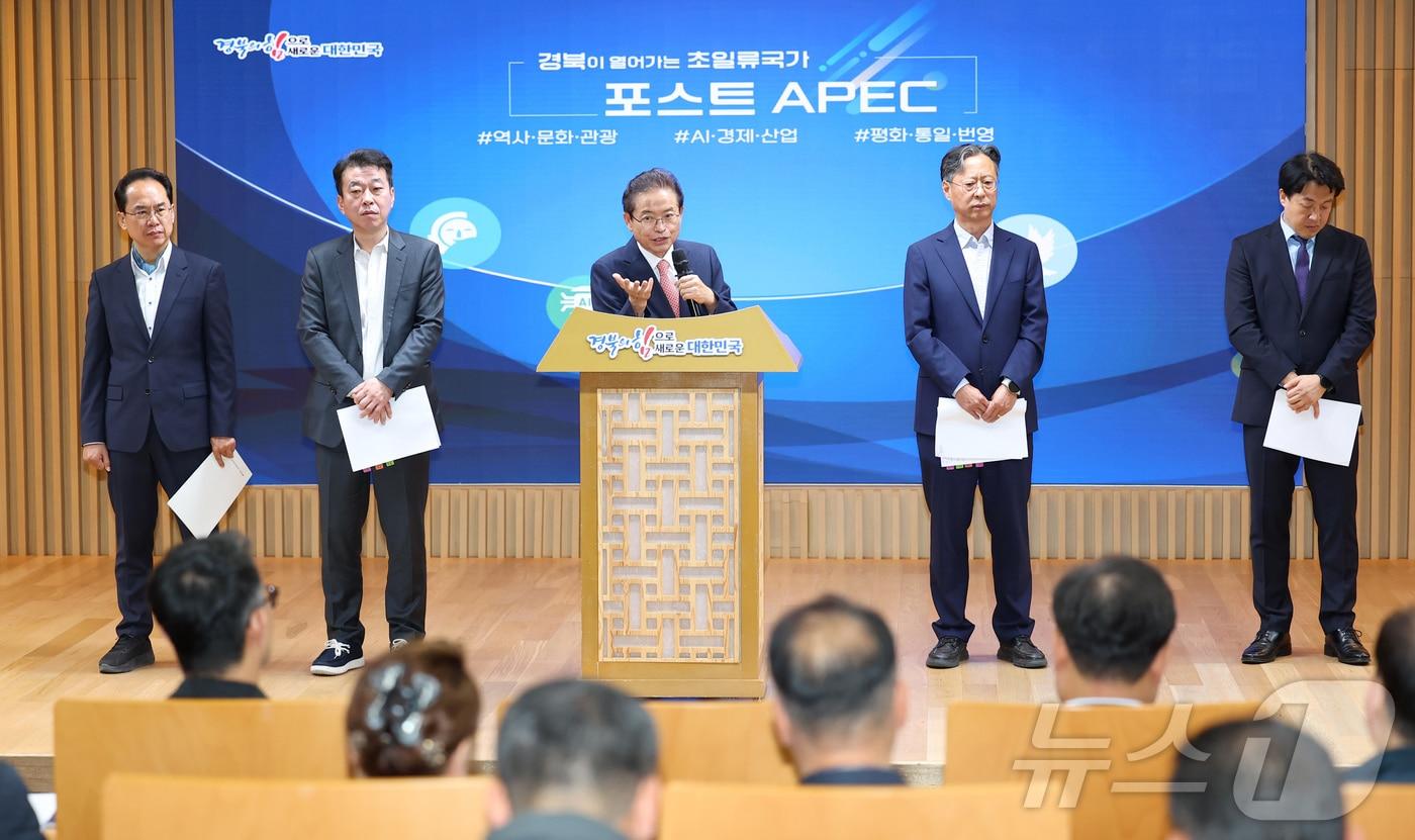 경북도는 APEC 2025 KOREA 개최 성과를 지역의 지속 가능한 성장 동력으로 연결해 ‘글로벌 혁신경제 허브’로 도약하겠다는 청사진을 내놓았다.&#40;경북도 제공. 재판매 및 DB금지&#41; /뉴스1