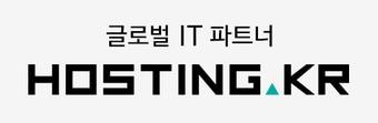 본문 이미지 - 호스팅케이알로고(메가존클라우드 제공)