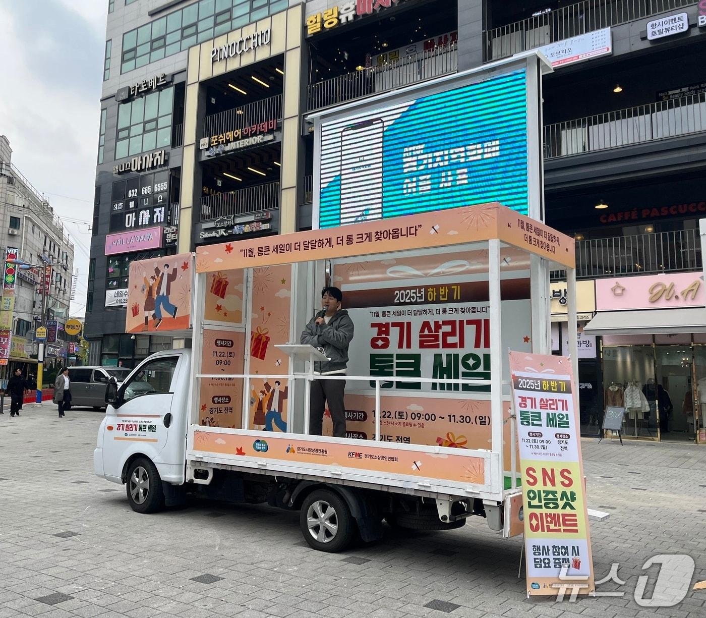 본문 이미지 - 피노키오 광장 홍보차량&#40;경기 부천시 제공/뉴스1&#41;
