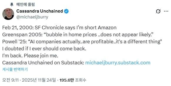 본문 이미지 - 마이클 버리 X&#40;구 트위터&#41; 게시물 갈무리.